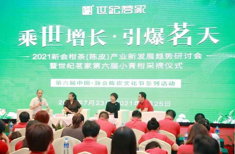 【活動篇】2021世紀茗小青柑采摘